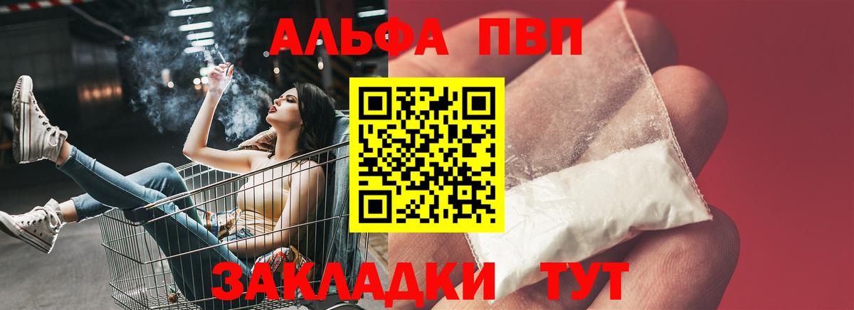 Alpha PVP кристаллы  Альфа ПВП VHQ  цена наркотик  Коряжма  Вход с VPN 