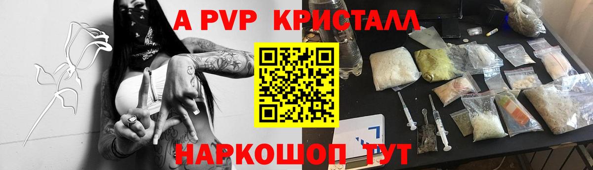 Alpha PVP крисы CK Коряжма