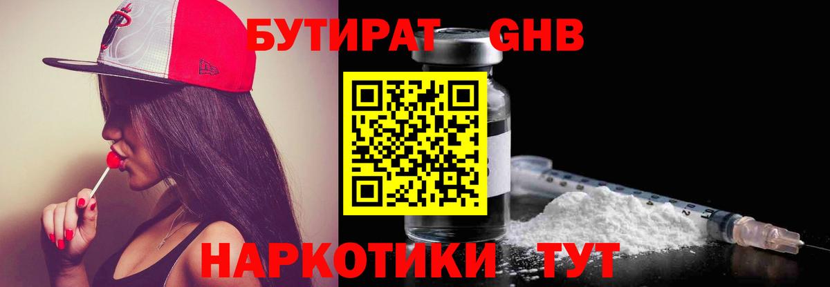 Бутират BDO  Вход с VPN  Бутират  Коряжма 
