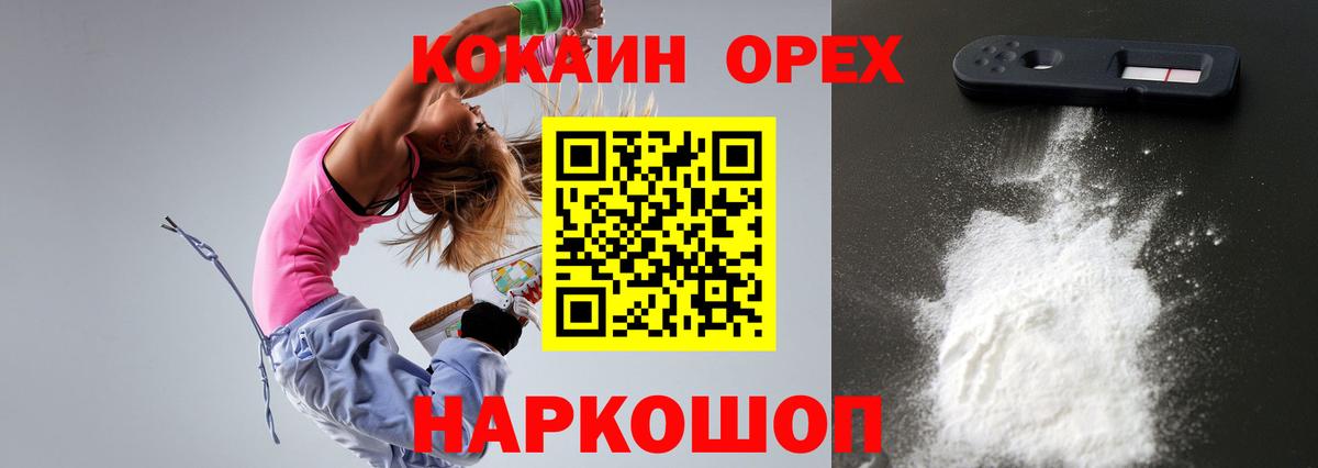 Коряжма  Cocaine Боливия  COCAIN  COCAIN Колумбийский  Вход с VPN 
