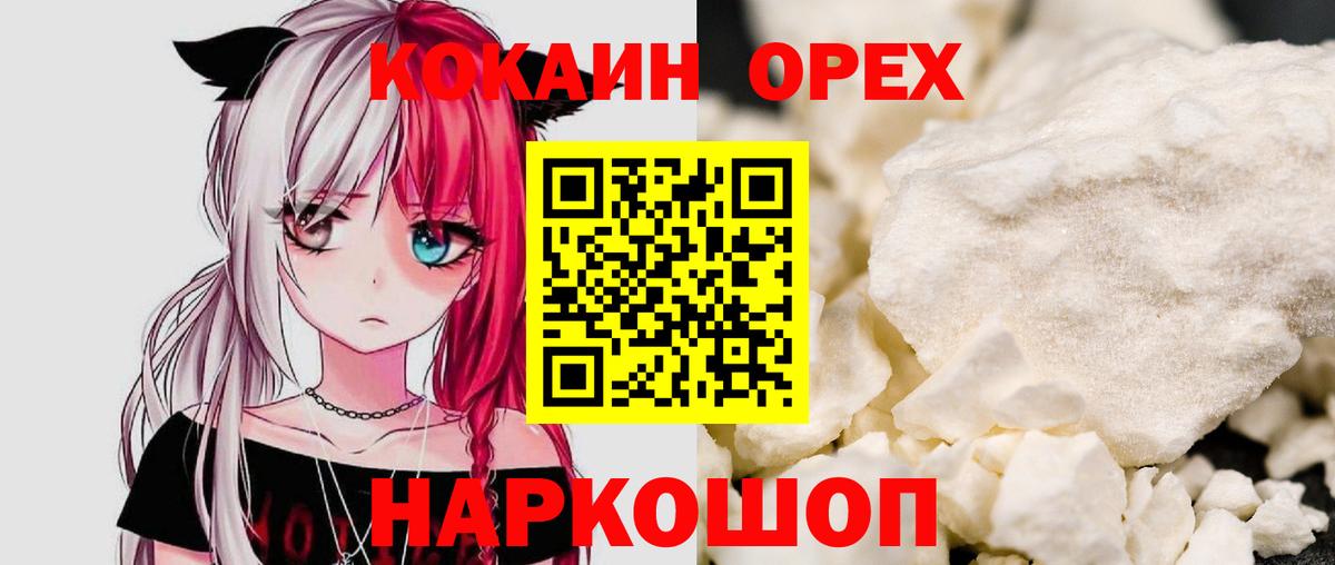 Cocaine 98% Коряжма