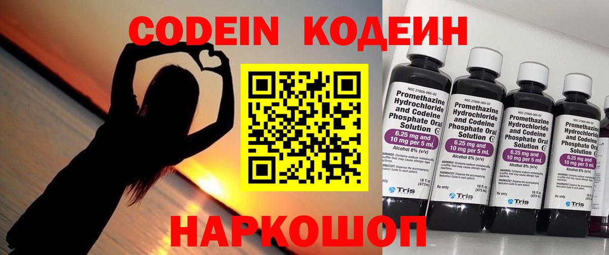 Коряжма  Кодеин Purple Drank  Вход с VPN  Кодеин Purple Drank 