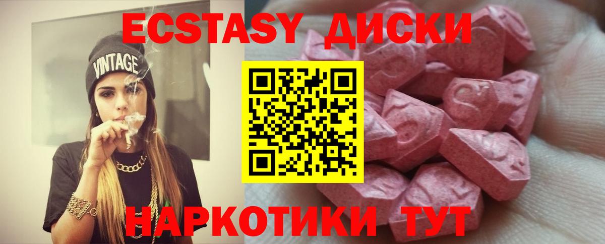 Экстази Philipp Plein  Вход с VPN  Коряжма  Экстази диски 