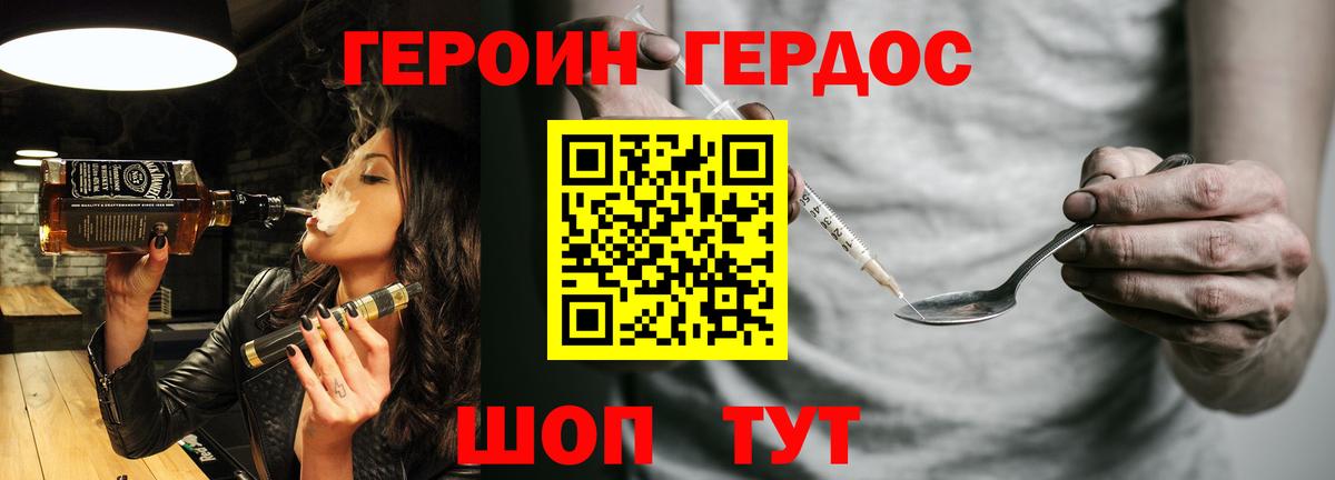 Героин афганец  Вход с VPN  ГЕРОИН  Коряжма 