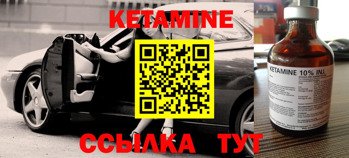 КЕТАМИН VHQ  Кетамин ketamine  Вход с VPN  Коряжма 