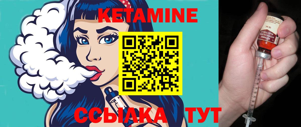 КЕТАМИН ketamine Коряжма