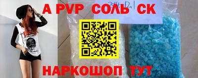 a pvp Комсомольск-на-Амуре