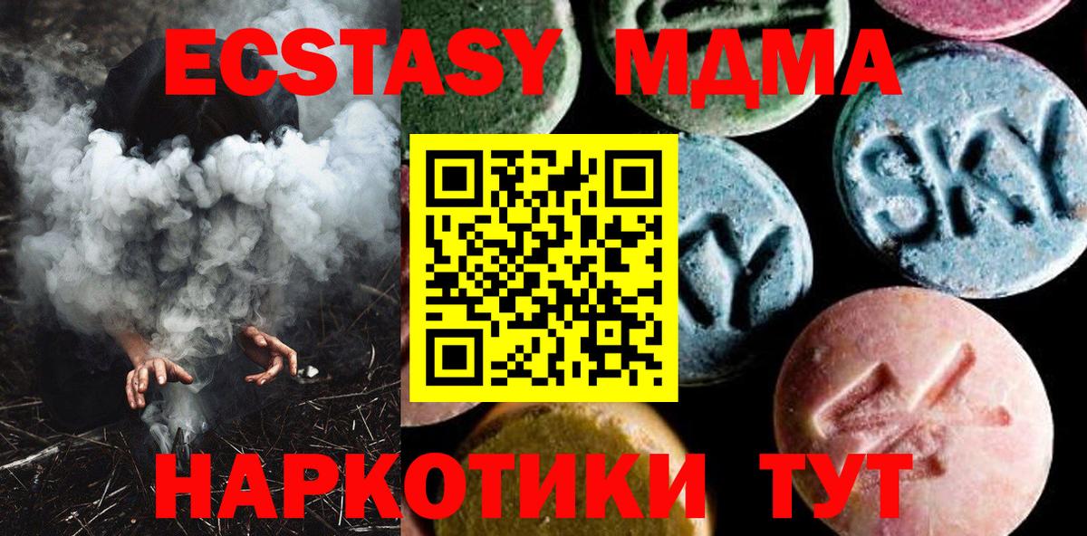 Коряжма  МДМА VHQ  Вход с VPN  МДМА VHQ 