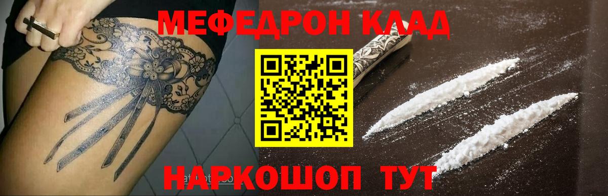 МЕФ кристаллы Коряжма
