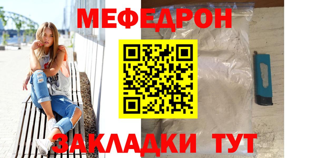 Меф mephedrone  Вход с VPN  Меф  Мефедрон кристаллы  Коряжма 