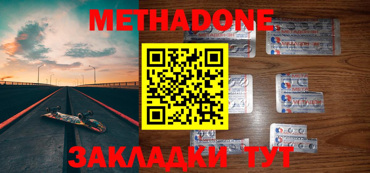кракен tor  МЕТАДОН мёд  Вход с VPN  Коряжма 