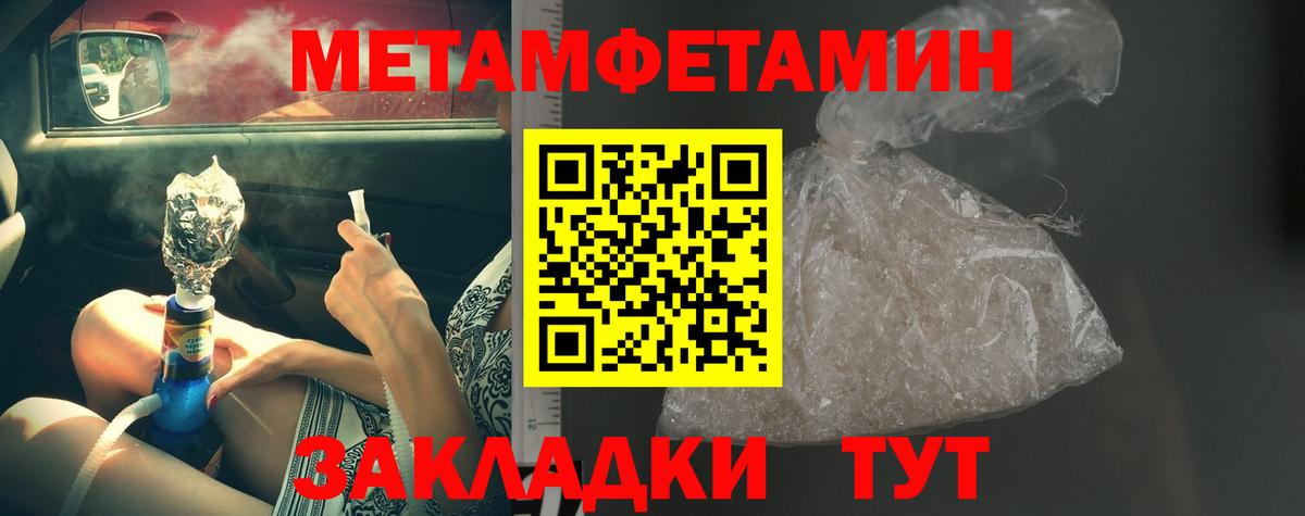 МЕТАМФЕТАМИН винт Коряжма